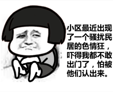 小伙子站在这等我微信恶搞表情包