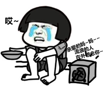 小伙子站在这等我微信恶搞表情包