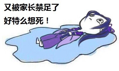 好死系列斗图微信恶搞表情包