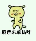装逼小黄狗微信恶搞逗比表情包