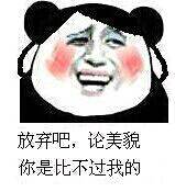每天都被自己帅到.....微信金馆长恶搞斗图表情包