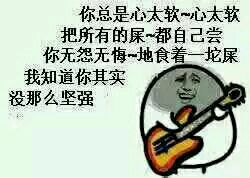 装逼唱歌斗图微信恶搞表情包