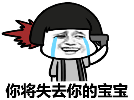 你的装逼版本过低微信恶搞斗图表情包