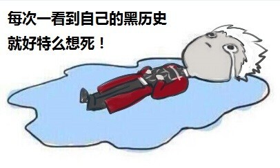 好死系列斗图微信恶搞表情包