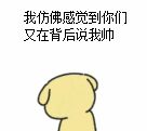 装逼小黄狗微信恶搞逗比表情包