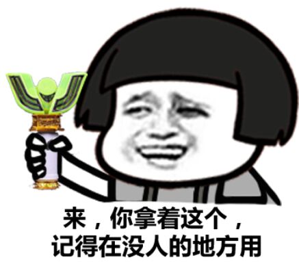 小伙子站在这等我微信恶搞表情包