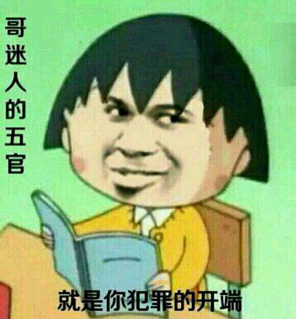 每天都被自己帅到.....微信金馆长恶搞斗图表情包