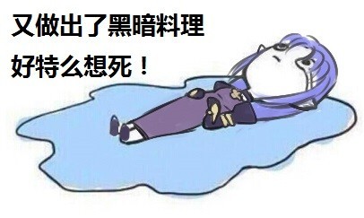 好死系列斗图微信恶搞表情包