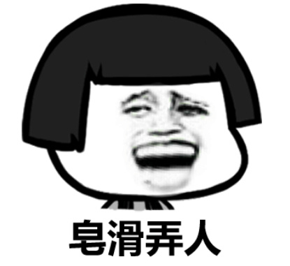 小伙子站在这等我微信恶搞表情包