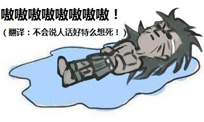好死系列斗图微信恶搞表情包
