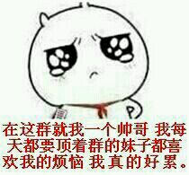 每天都被自己帅到.....微信金馆长恶搞斗图表情包