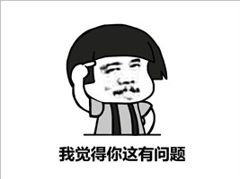 都起来，今天我们去猎杀那装逼的人微信蘑菇头恶搞表情包