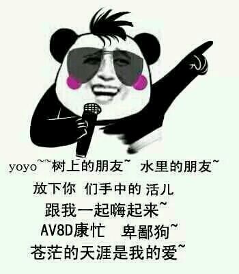 装逼唱歌斗图微信恶搞表情包