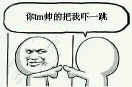每天都被自己帅到.....微信金馆长恶搞斗图表情包