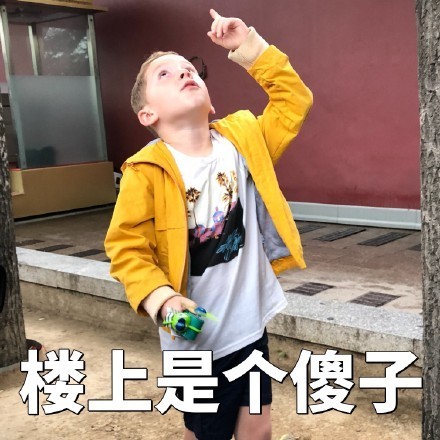 微信假笑男孩斗图表情包合集