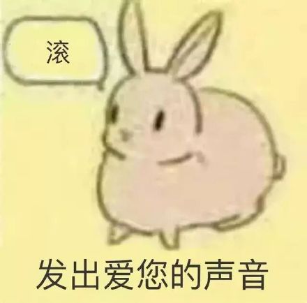 微信近期斗图恶搞表情包2019/1/2(二)