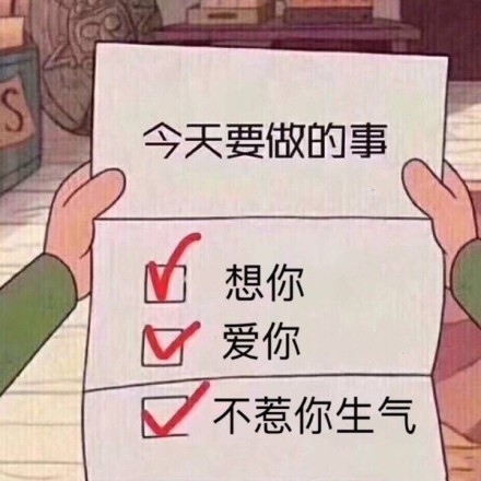 微信近期斗图恶搞表情包2019/1/2(二)