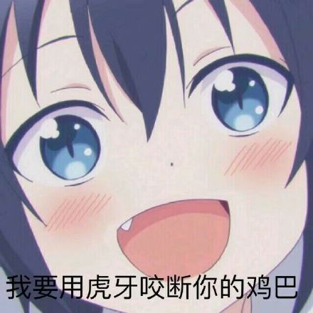 微信近期斗图恶搞表情包2019/1/2(二)