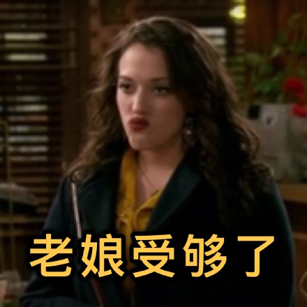 微信近期斗图恶搞表情包2019/1/2（二）