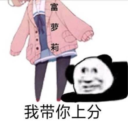 微信近期斗图恶搞表情包2019/1/2(二)