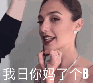 微信近期斗图恶搞表情包2019/1/2(二)