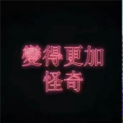 微信梦幻文字朋友圈配图