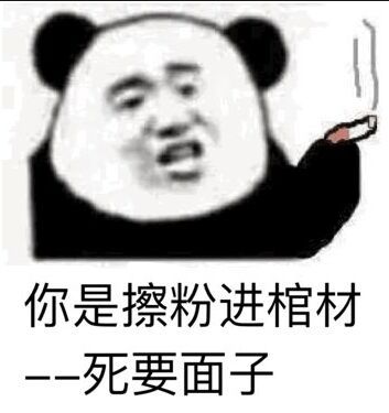 微信近期斗图恶搞表情包2019/1/2(二)