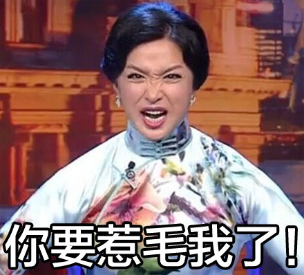金星老师微信恶搞斗图表情包表情包