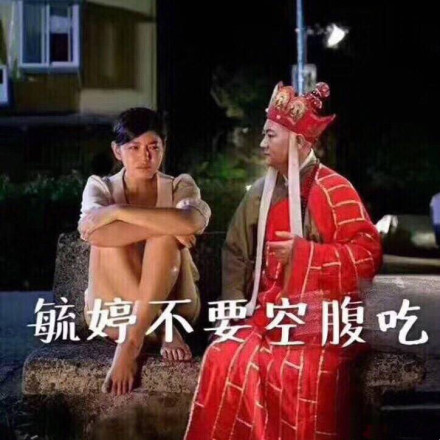 微信近期斗图恶搞表情包2019/1/2（二）