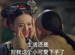 微信近期斗图恶搞表情包2019/1/2(二)