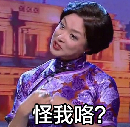 金星老师微信恶搞斗图表情包表情包