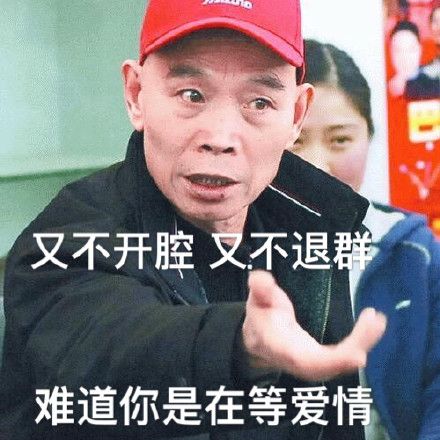 微信近期斗图恶搞表情包2019/1/2（二）