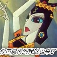 葫芦娃蛇精微信恶搞表情包