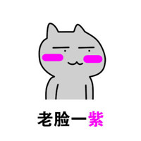 老脸一红微信恶搞表情包