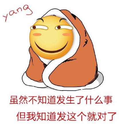 我能怎么办？微信恶搞滑稽斗图表情包