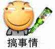 微信群聊恶搞滑稽斗图表情包