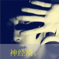 微信唯美非主流带字系列情侣头像合集下载