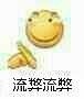 微信群聊恶搞滑稽斗图表情包