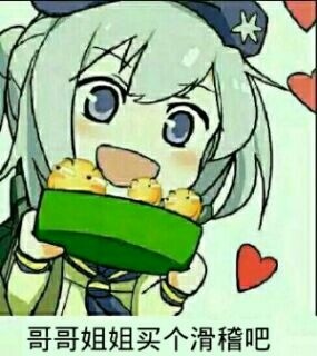 我能怎么办？微信恶搞滑稽斗图表情包