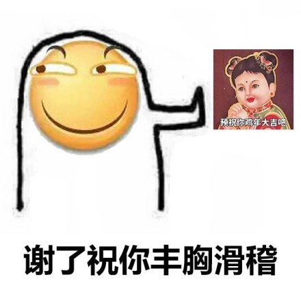 微信滑稽斗图表情包