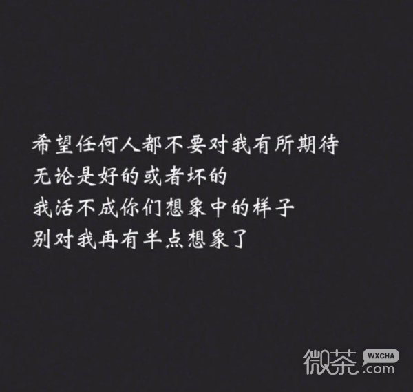 黑白非主流爱情伤感文字微信朋友圈配图