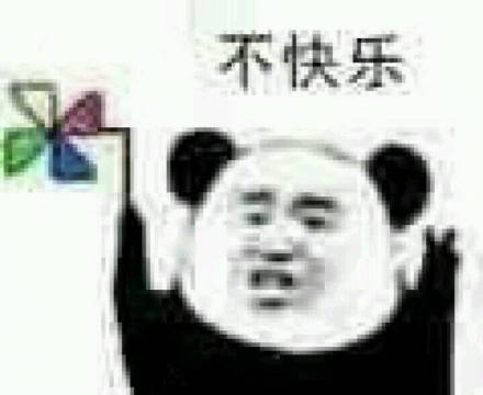 骚断腿微信熊猫头恶搞表情包