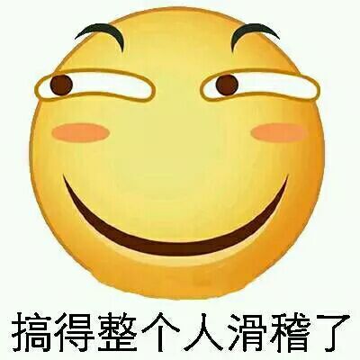 微信滑稽斗图表情包