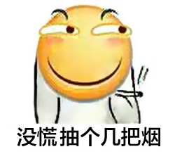 微信群聊恶搞滑稽斗图表情包