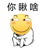 微信群聊恶搞滑稽斗图表情包