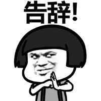 微信动态蘑菇头恶搞斗图表情包