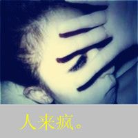 微信唯美非主流带字系列情侣头像合集下载