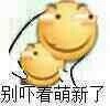 微信群聊恶搞滑稽斗图表情包