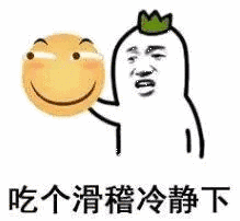 我能怎么办？微信恶搞滑稽斗图表情包