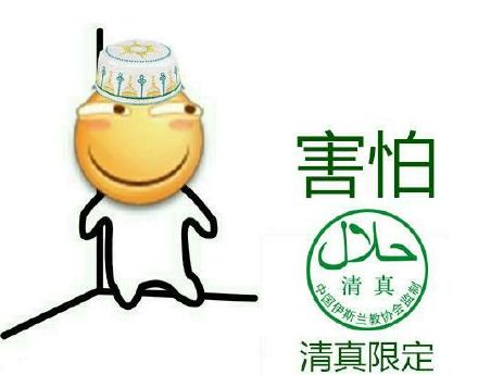 我能怎么办？微信恶搞滑稽斗图表情包
